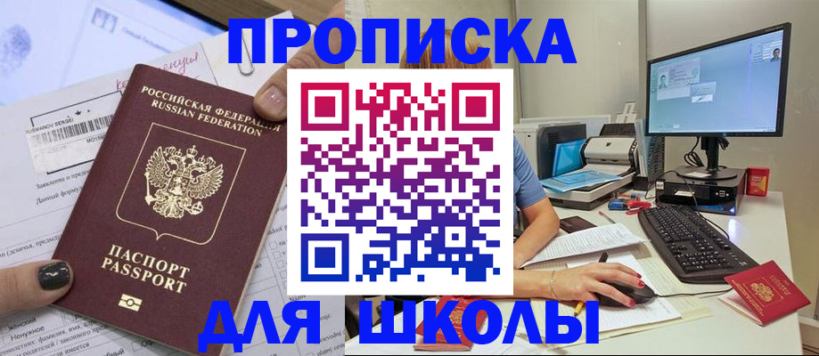 прописка поиск в Златоусте