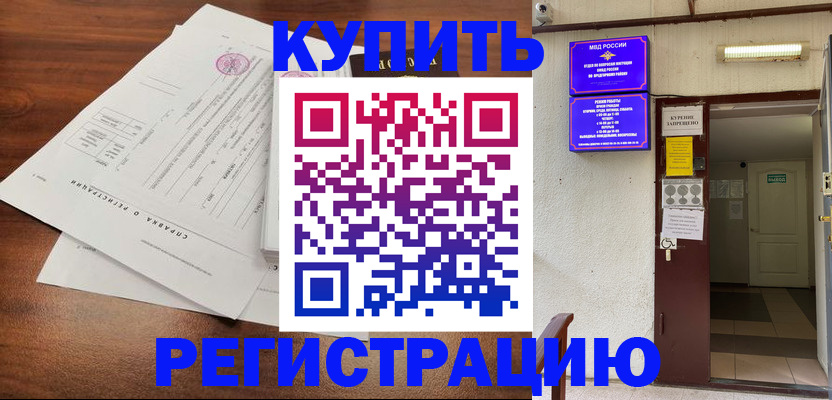 регистрация для школы в Златоусте